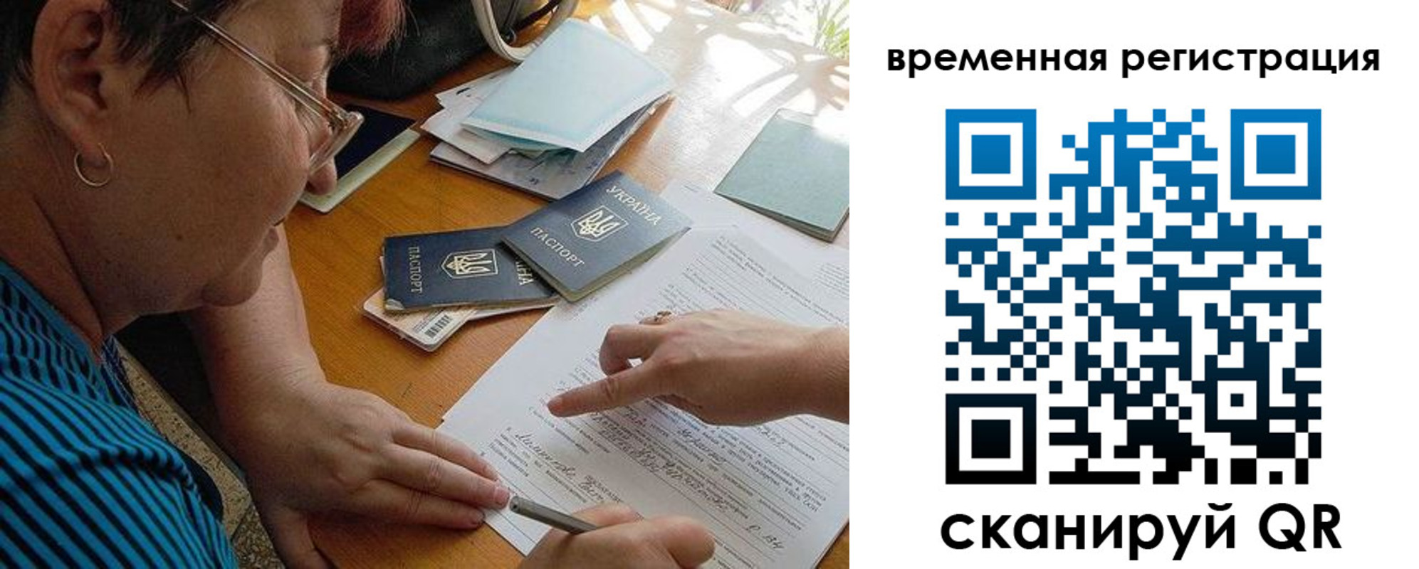 регистрация для школы в Кубинке