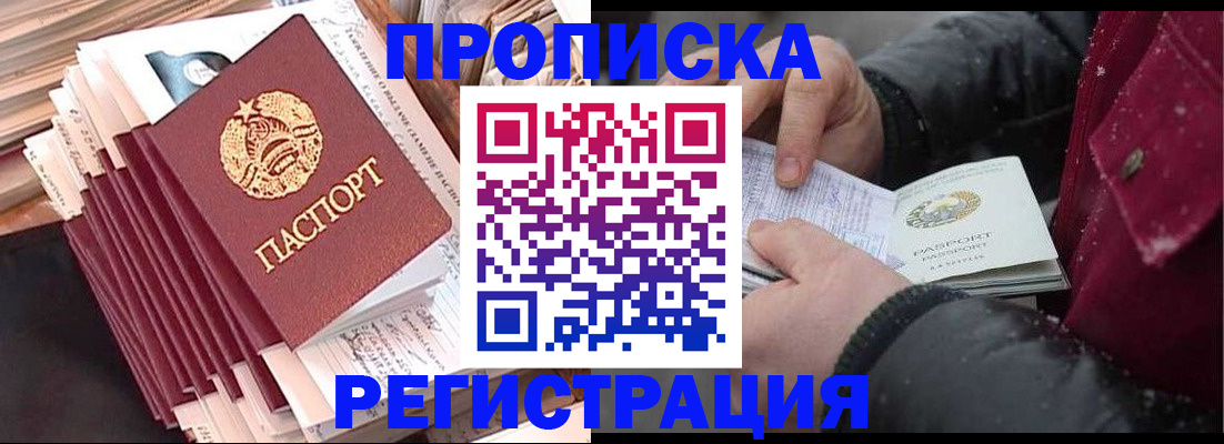 временная регистрация госуслуги в Кубинке