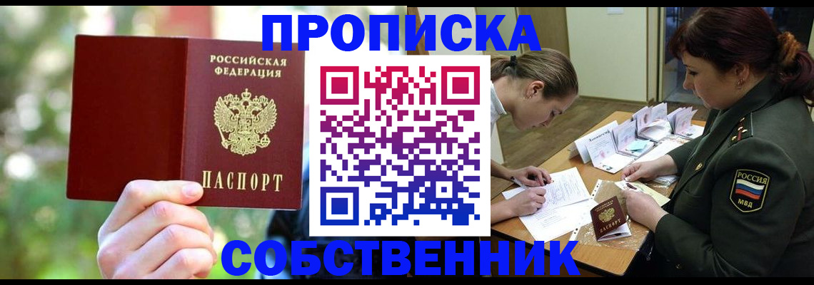 пропишу в квартире в Кубинке