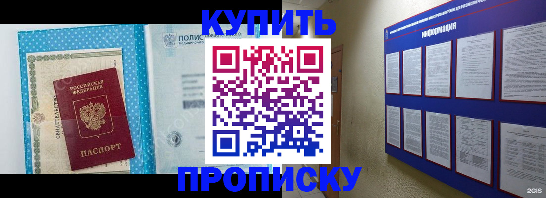 временная регистрация для всех в Кубинке