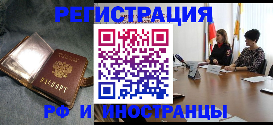временная регистрация гарантия в Кубинке