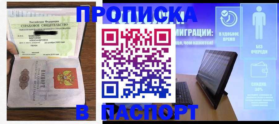 регистрация в Кубинке