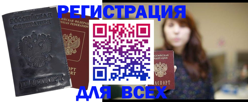 прописка поиск в Кубинке