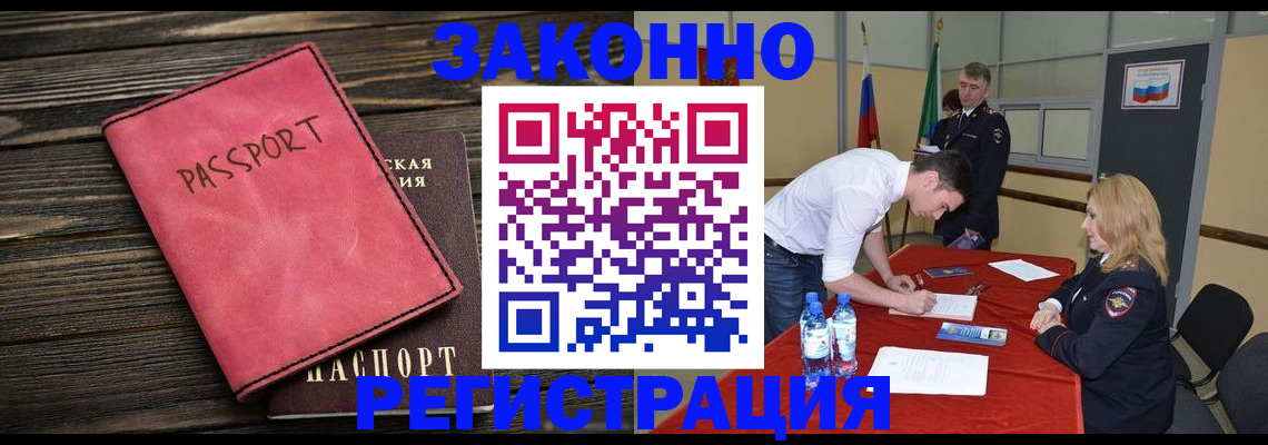 регистрация для дет. сада в Кубинке