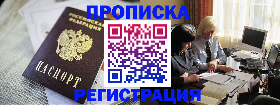 найти адрес прописки в Кубинке